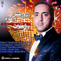 Pouya Yaghoubi - Az To Faghat Eshgh Mikham