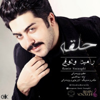 Ramin Vosoughi - Halghe