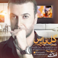 Reza Etemadi - Gole Yas