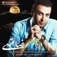 Reza Etemadi - Mahe Man