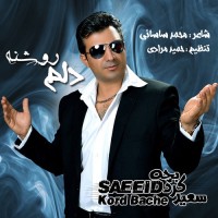 Saeed Kord Bache - Delam Roshane