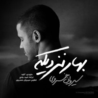 Sirvan Khosravi - Bahar Nazdike