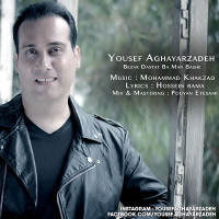 Yousef Aghayarzadeh - Bezar Dastat Ba Man Bashe