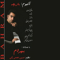 Bahram - Baziche