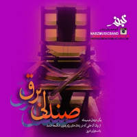 Grouh Musighi Nabz - Sandali Bargh