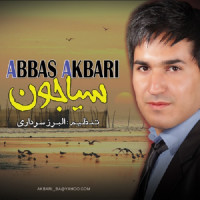 Abbas Akbari - Sia Jon
