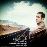 Ali Sharif - Delkhori