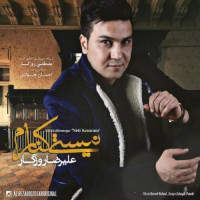 Alireza Roozegar - Nisti Kenaram