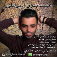 Amin Gholami - Eyde Bedone Emperator