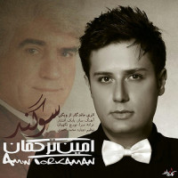 Amin Torkaman - Sogand
