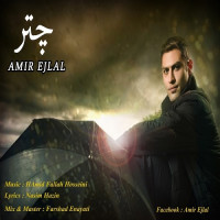 Amir Ejlal - Chatr