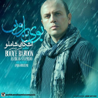 Ashkan Shamloo - Booye Baroon