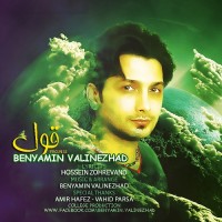 Benyamin Valinezhad - Ghol