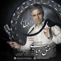 Ehsan Amini - Eshghe Royaei