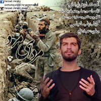Farzad Amani - Mardaye Mard