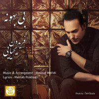 Fereydoon Yahyaei - Bi Bahoune