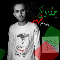 Hadi Khaleghi - Chakavake Shahid