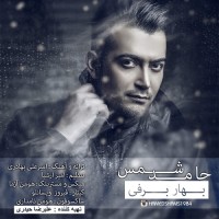 Hamed Shams - Bahare Barfi