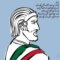 Hamid Ahadi - Iraniam