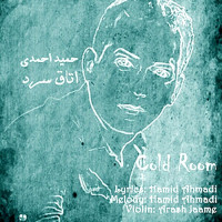 Hamid Ahmadi - Otaghe Sard