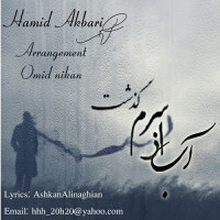 Hamid Akbari - Ab Az Saram Gozasht