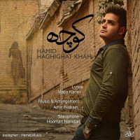 Hamid Haghighat Khah - Kooche