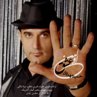 Hamid Mahdavi - Avalin Eshgh