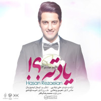 Hasan Rezaeian - Yadete
