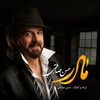 Hasan Sadeghi - Madar
