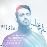 Hesam Saleh - Tahvile Sal