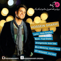 Hossein Sharifi - Inja Ayandeh