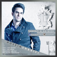 Hossein Sharifi - Shayad Alan Boudi