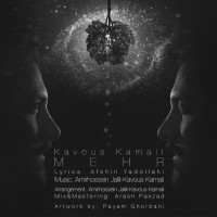 Kavous Kamali - Mehr