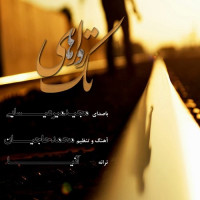 Majid Mir Isaei - Roozaye Tekrari