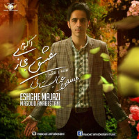 Masoud Anabestani - Eshghe Majazi