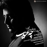 Mehdi Yaghmaei - Che Eydi