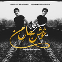 Mostafa Fattahi - Khosh Be Hale Man