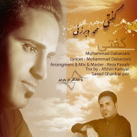 Mohammad Dabarzani - Gofti