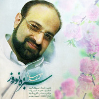 Mohammad Esfahani - Sabzeye Norooz
