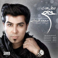 Mohammad Ghoreyshi - Lahzehaye Khas