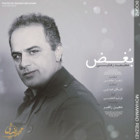 Mohammad Rezaei - Boghz