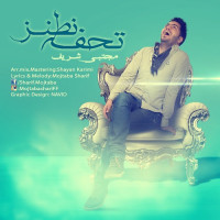 Mojtaba Sharif - Tohfe Natanz