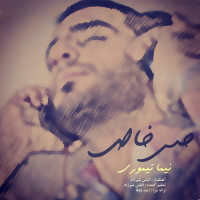 Nima Teymouri - Hesse Khas