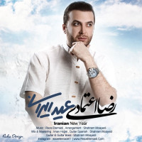 Reza Etemadi - Eyde Irani