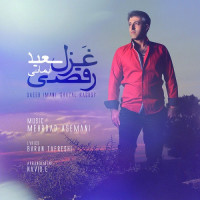 Saeid Imani - Ghazal Raghsi