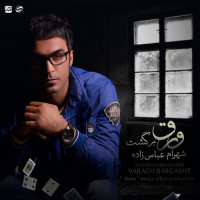 Shahram Abbaszadeh - Varagh Bargasht