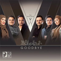 Arian Band - Goodbye
