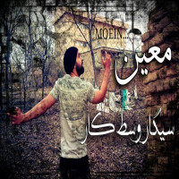 Moein Z - Sigare Vasate Kar