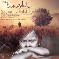 Saman Dolatshahi - Galma Bahar