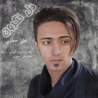 Ali Jafari - Del Negaroon